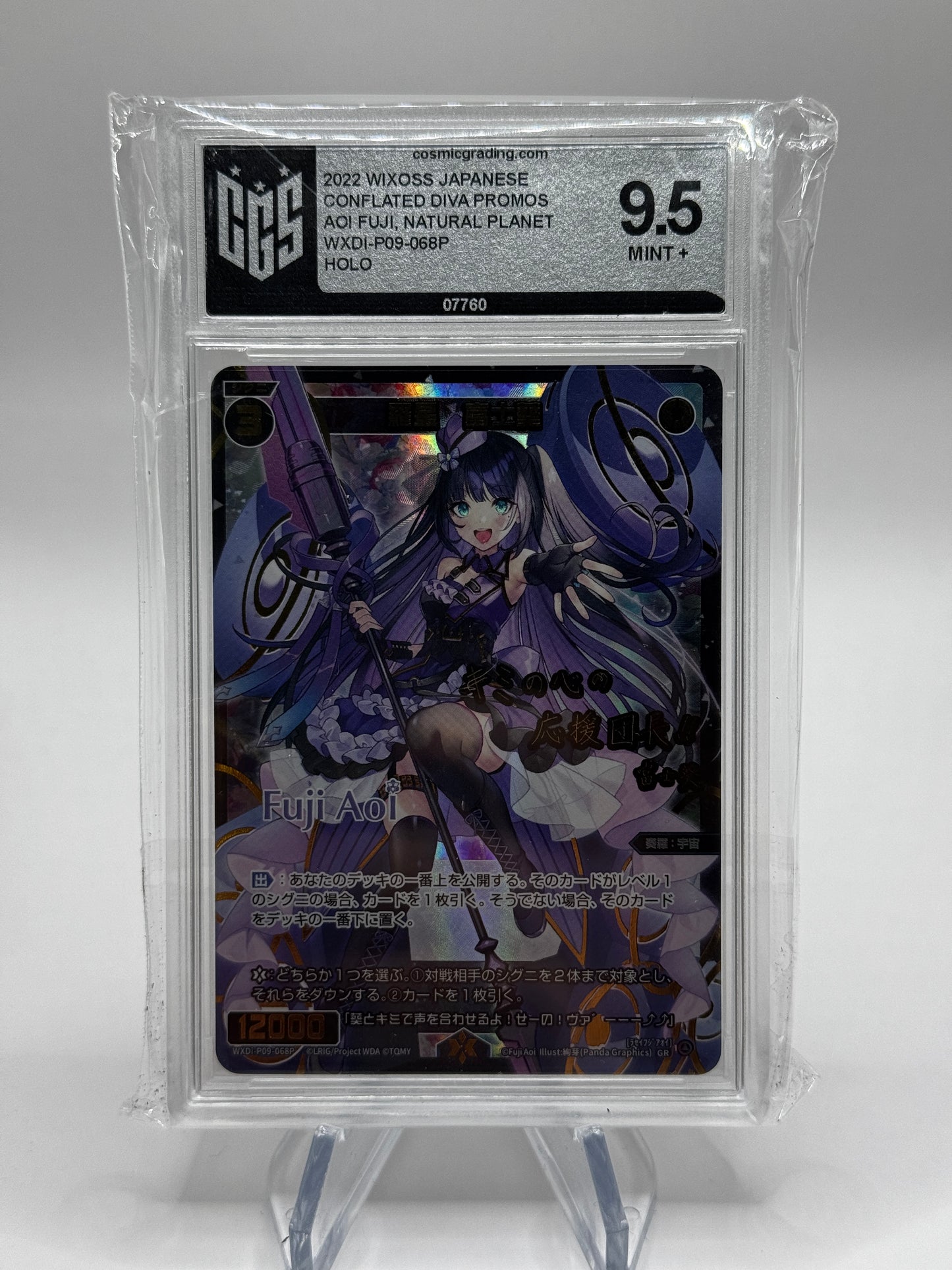 AOI FUJI Wixoss 068P Gold Signature Grade 9.5