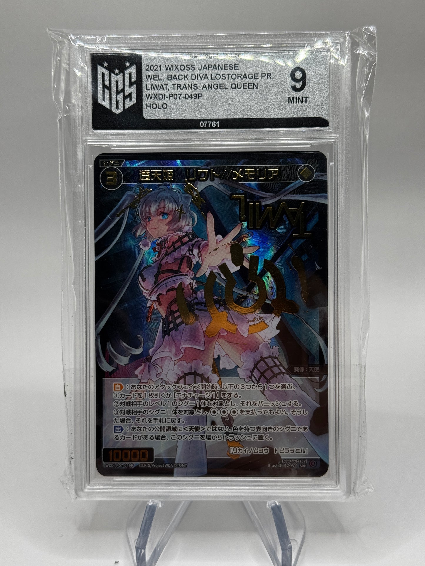 Liwat Wixoss Gold Signature and Stemp Grade 9