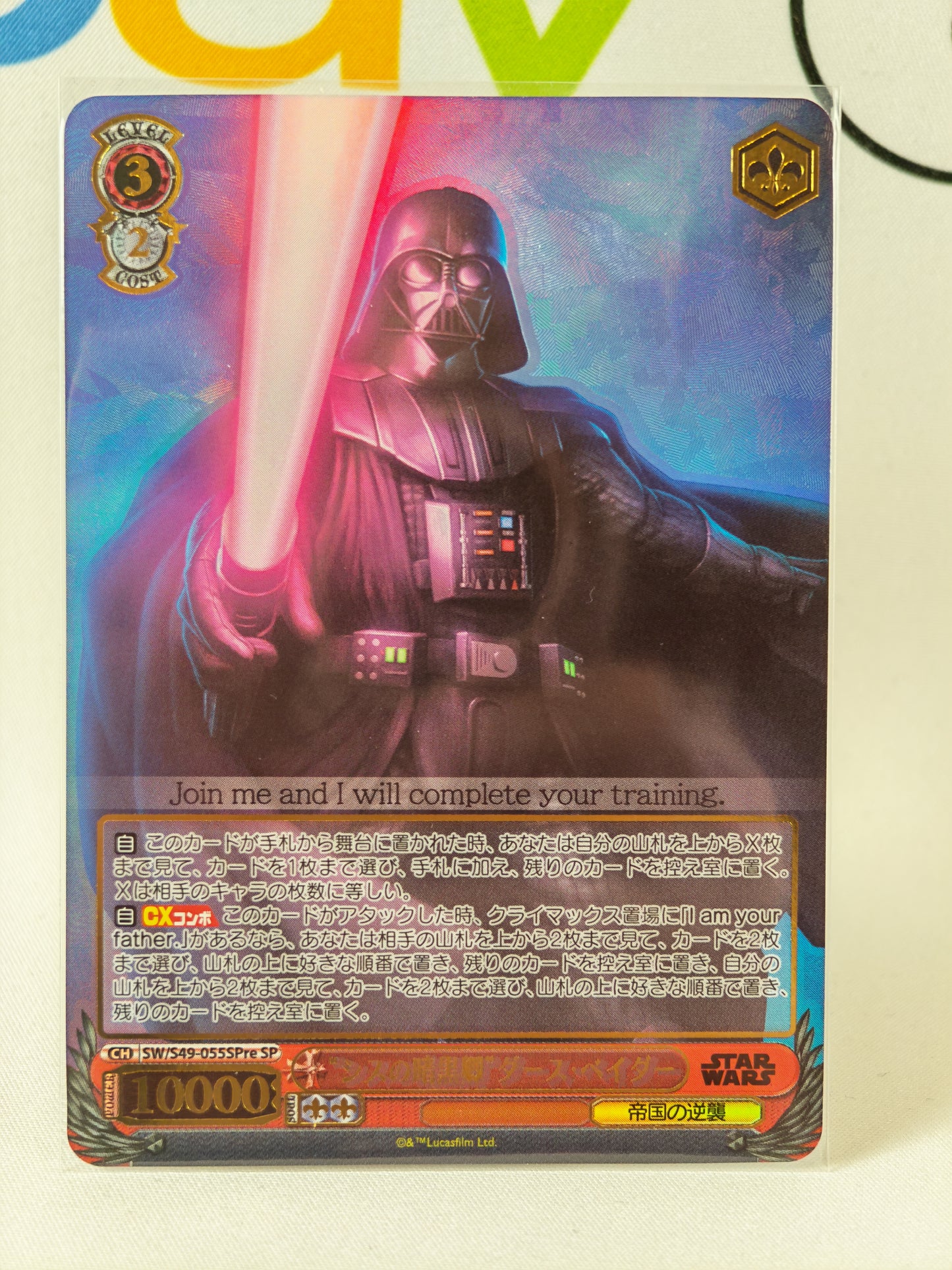 Darth Vader Star wars Weiß Schwarz SW/S49-055SPre SP JP