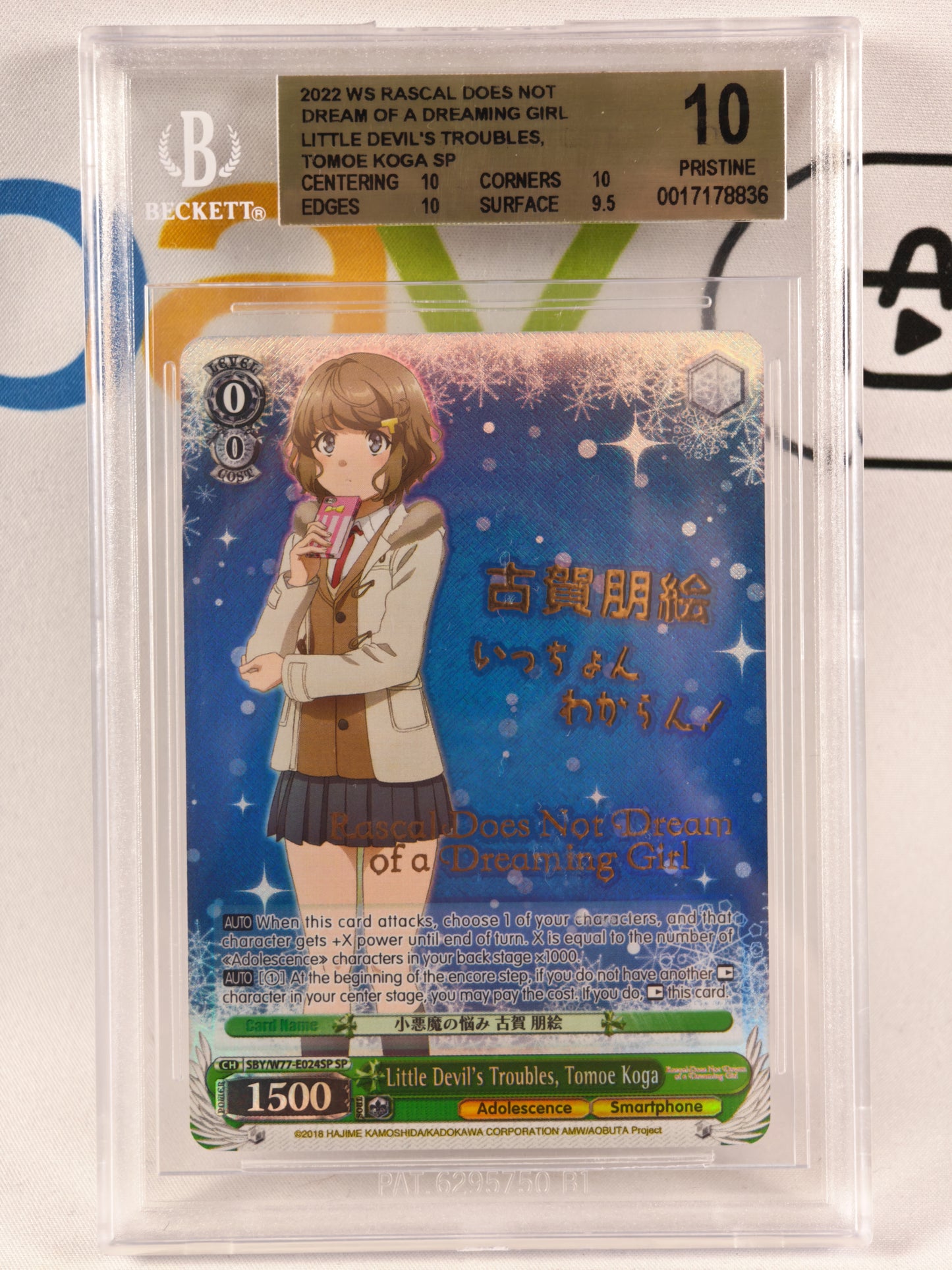 TOMOE KOGA DREAM OF A GIRL DREAMING Weiß Schwarz SP Beckett 10 Eng