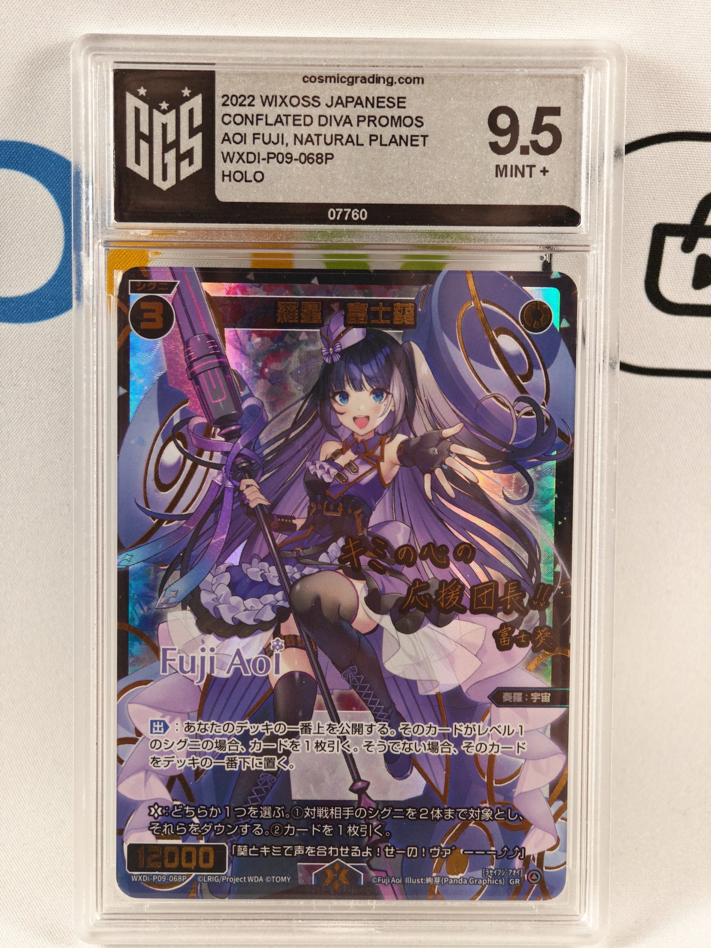 CONFLATED DIVA AOI FUJI WIXOSS WXDI-P09-068P CGS 9,5 JP