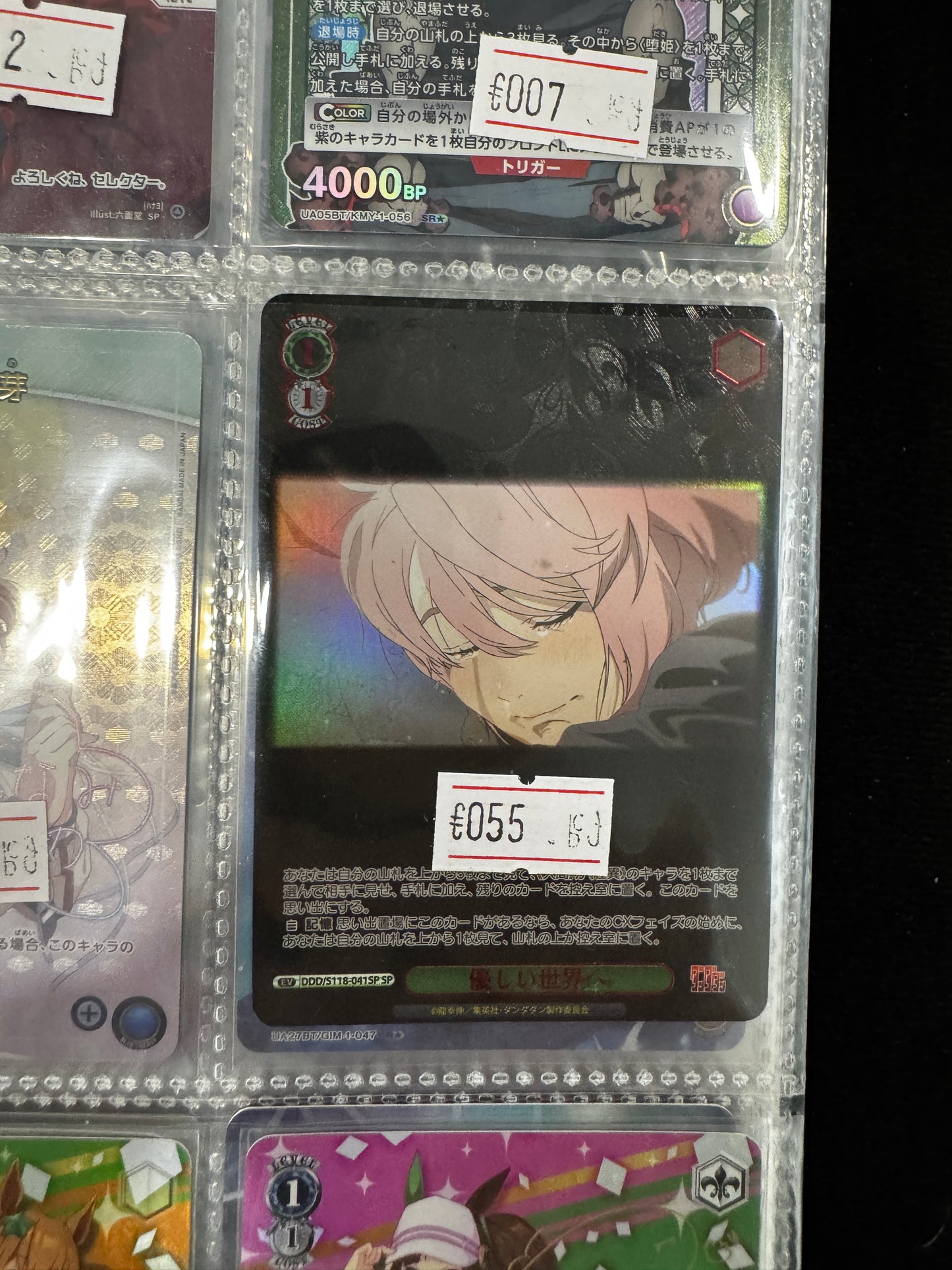 DDD/S118-041SP SP DanDadan NM