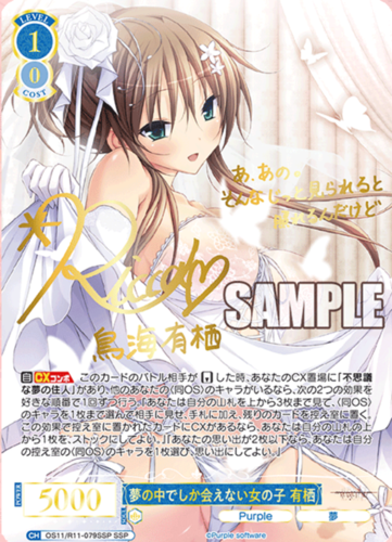 Weiss Schwarz Rose Booster Purple Software Anime Display