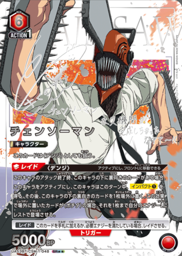Union Arena Chainsaw Man Display JP | Display | Bandai Sealed | Mega RARE