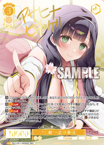 Weiss Schwarz Rose Booster Purple Software Anime Display