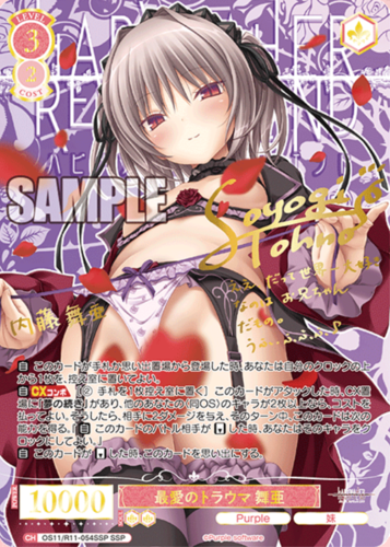 Weiss Schwarz Rose Booster Purple Software Anime Display