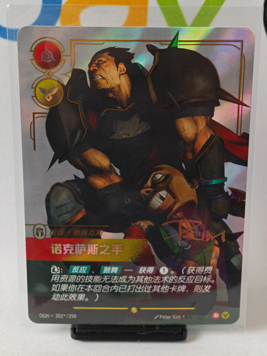 Darius Riftbound 302*/298 SP Signed Ch