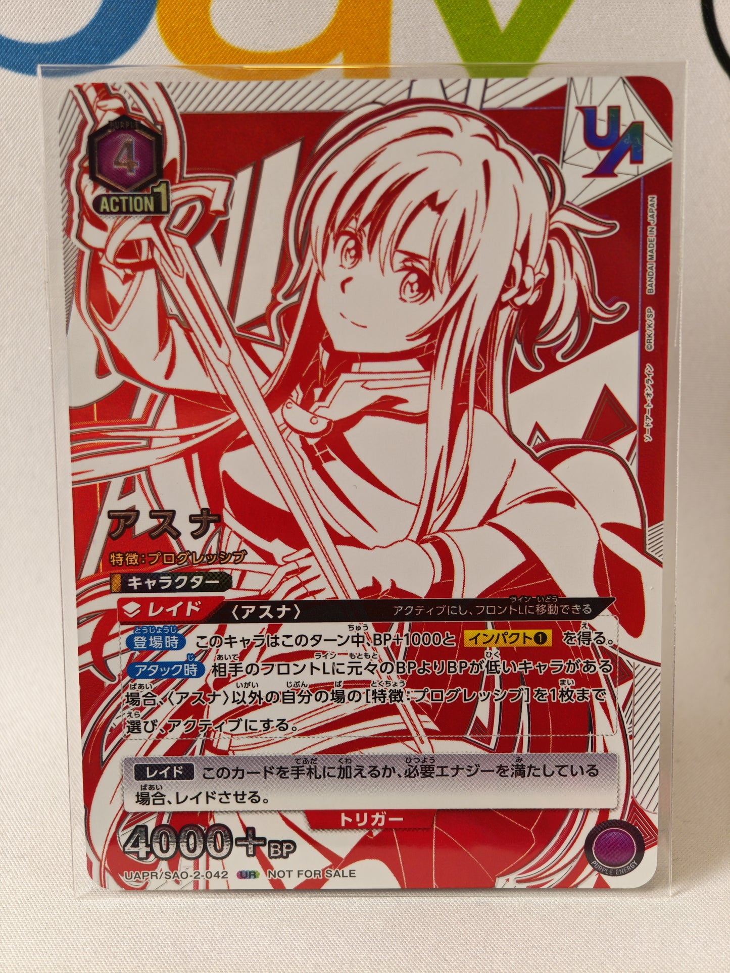Asuna Sword Art Online Union Arena UAPR/SAO-2-042 TK JP