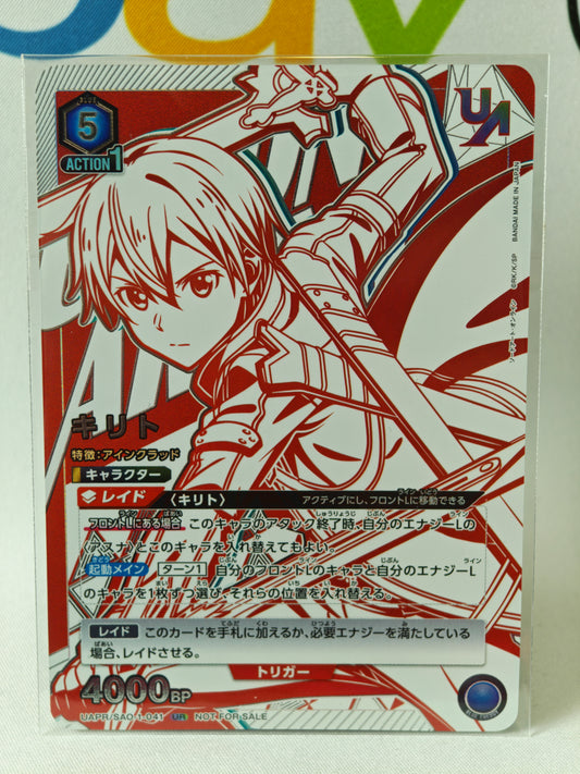Kirito Sword Art Online Union Arena UAPR/SAO-1-041 TK JP