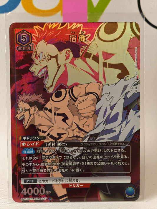 Sukuna Jujutsu Kaisen Union Arena UA02BT/JJK-1-047 R★ JP