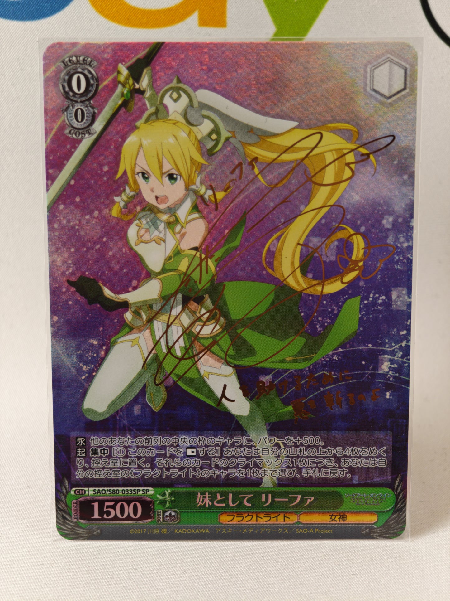 Leafa Weiss Schwarz Sword Art Online Alicization Vol.2SAO/S80-033SP SP JP