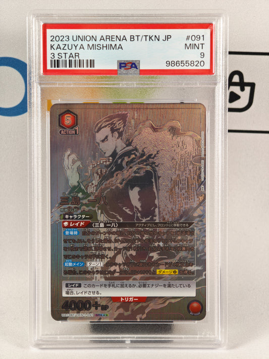KAZUYA MISHIMA Tekken Union Arena UA13BT/TKN-1-091 SR★★★ PSA 9 JP