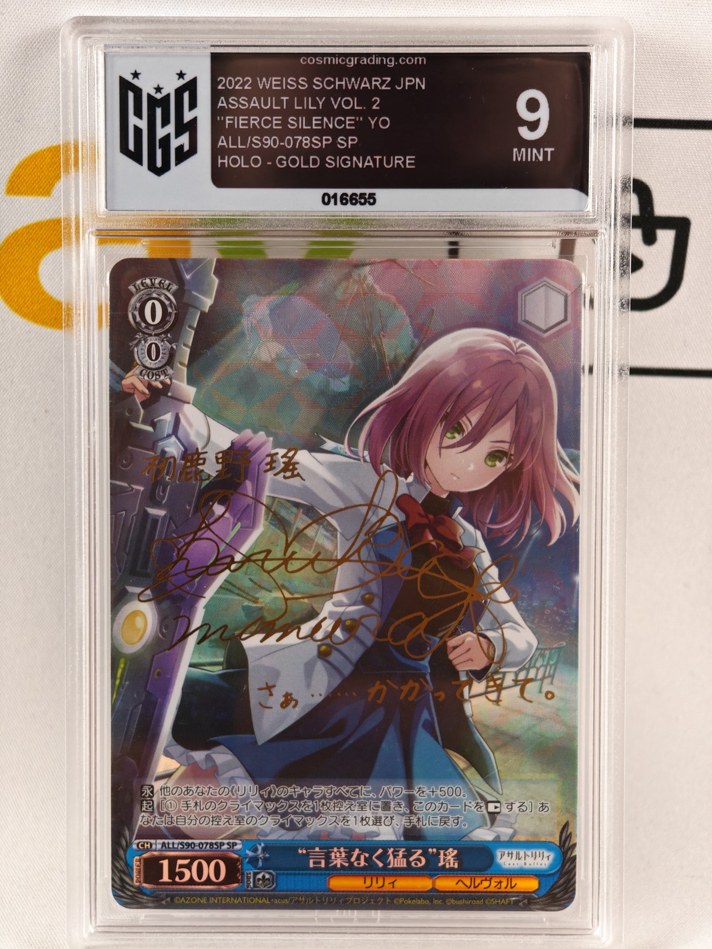 ASSAULT LILY Weiß Schwarz FIERCE SILENCE ALL/S90-078SP SP CGS 9