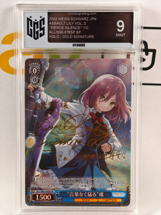ASSAULT LILY Weiß Schwarz FIERCE SILENCE ALL/S90-078SP SP CGS 9
