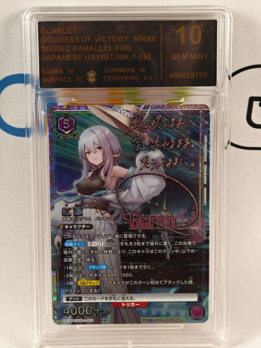 Guren Nikke Union Arena  UA18BT/NIK-1-052 GG 10 JP