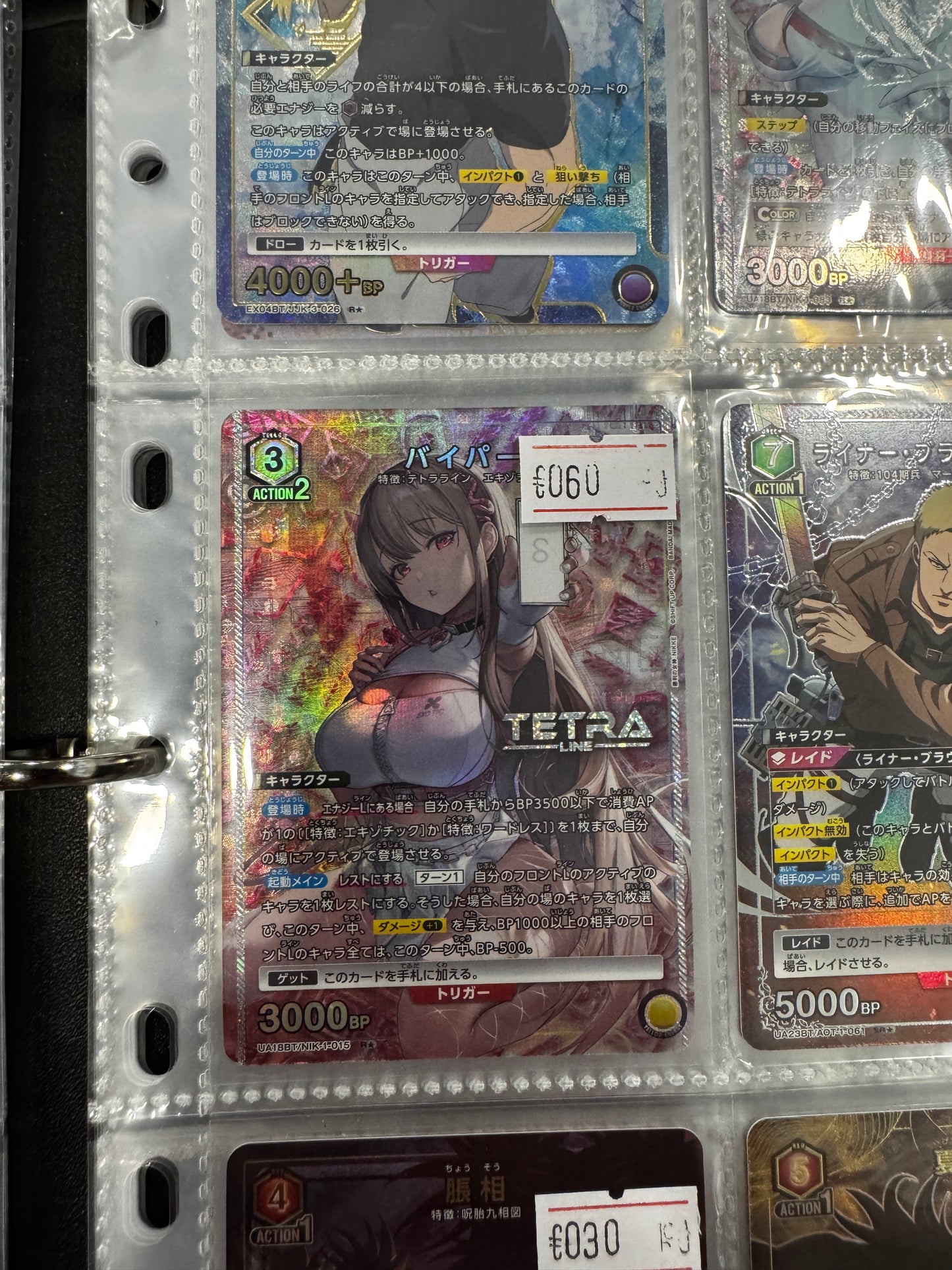 Viper UA18BT/NIK-1-015 Near Mint