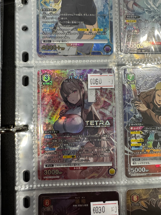 Viper UA18BT/NIK-1-015 Near Mint