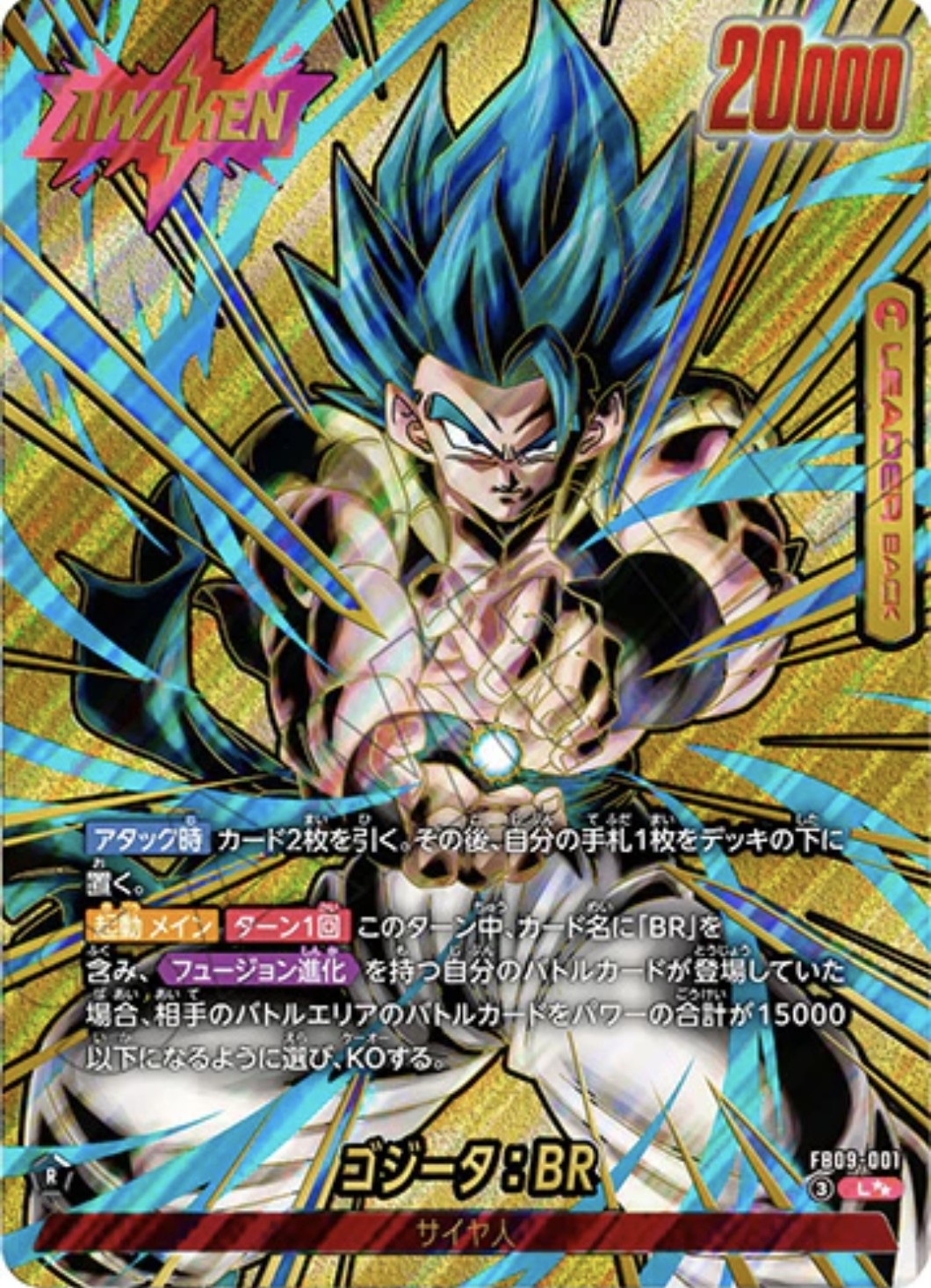 Dragon Ball Fusion FB09 Japanisch Booster / Display