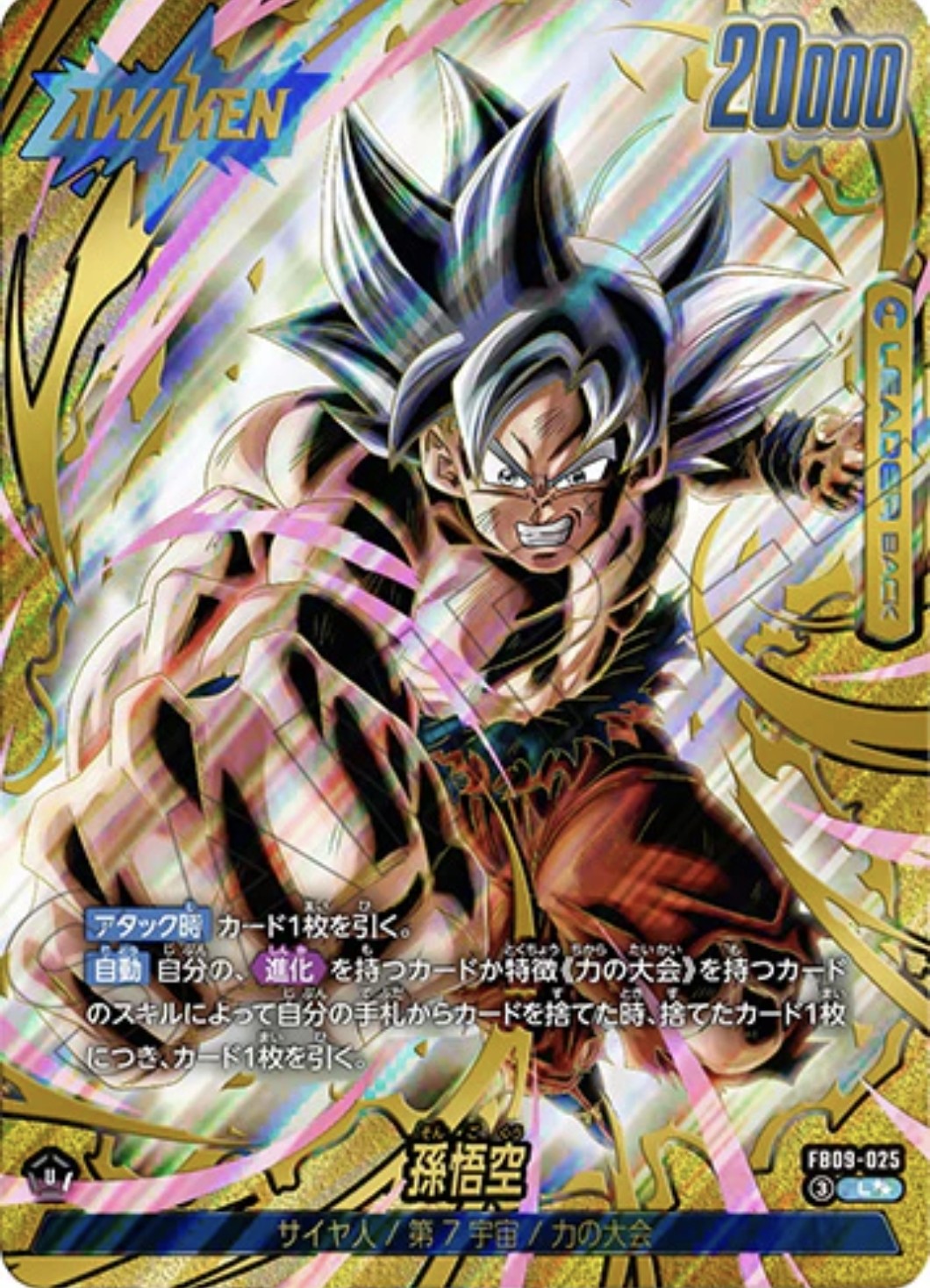 Dragon Ball Fusion FB09 Japanisch Booster / Display