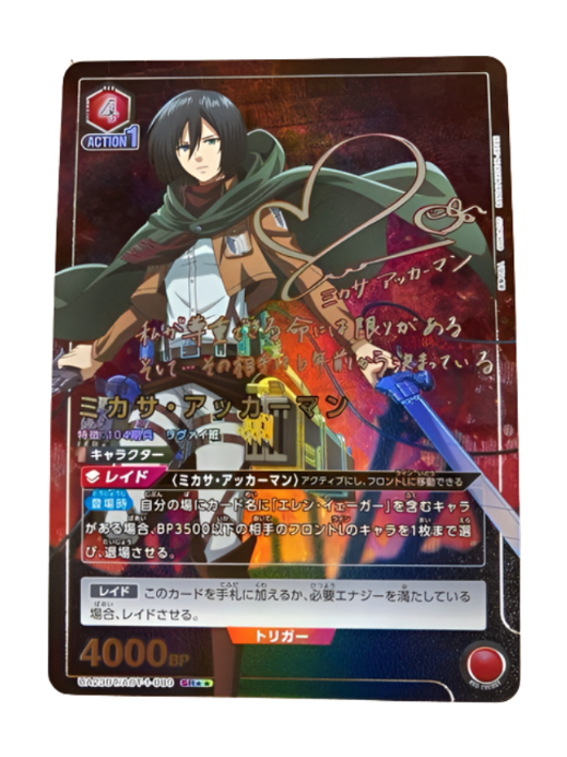 Mikasa UA23BT/AOT-1-089 Parallel Near Mint Attack on Titan