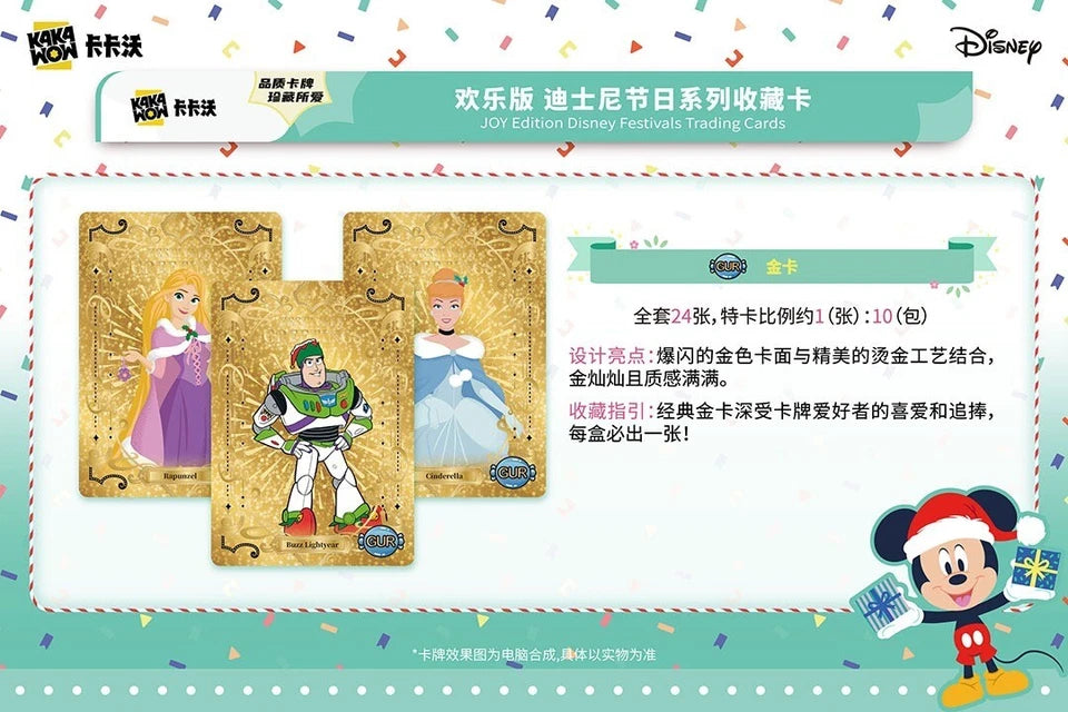 Disney Kakawow Mickey Joy edition Display Booster box